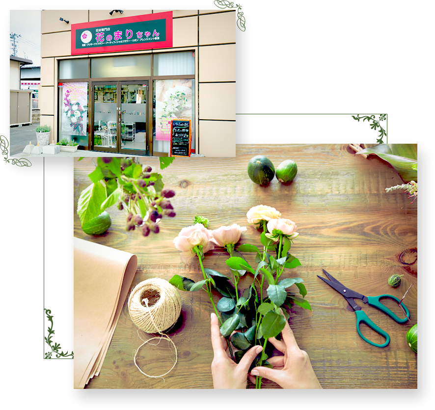 当店について